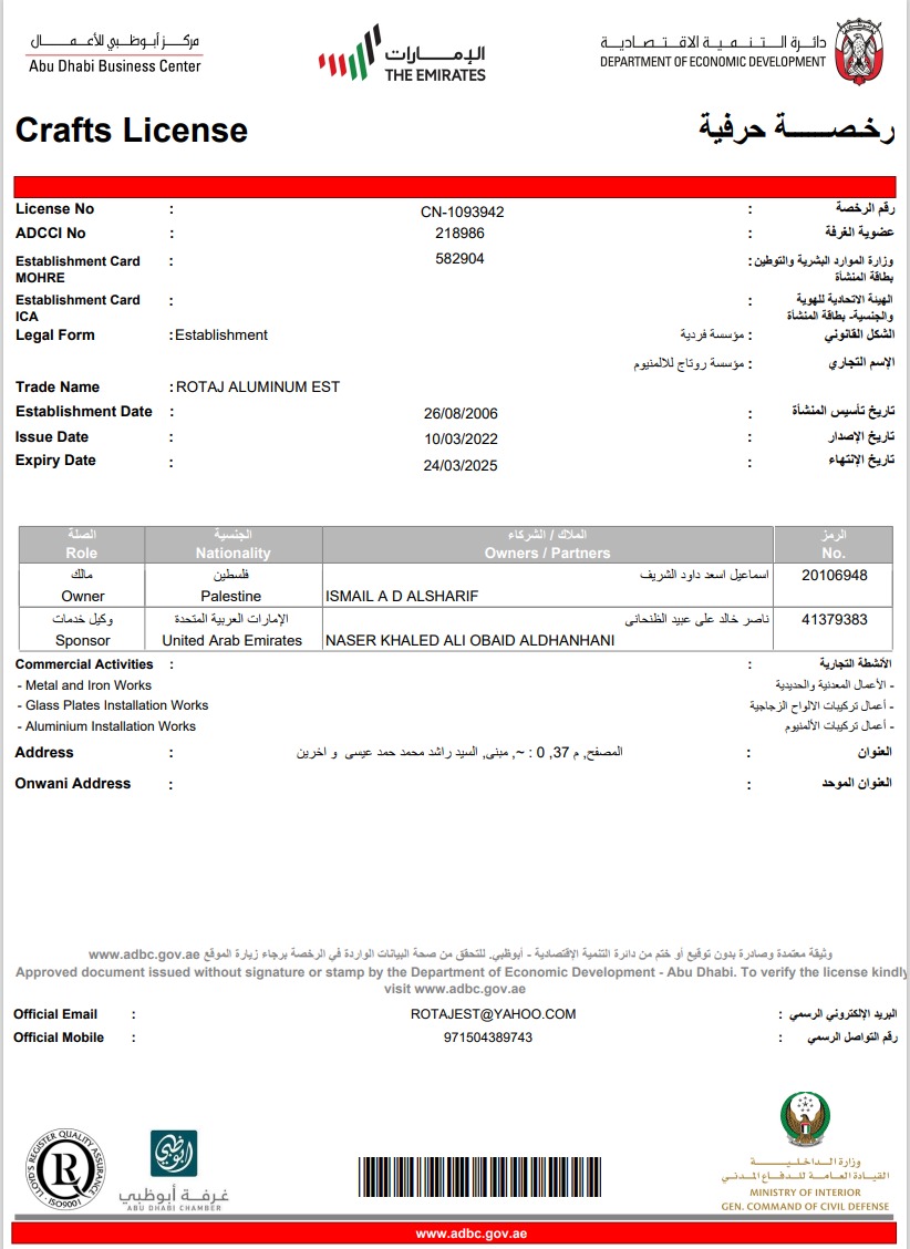 TRADE LICENSE<br />
